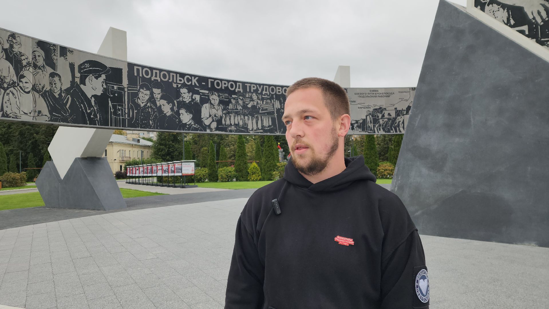 Подольск , интервидение, Волрнтеры,