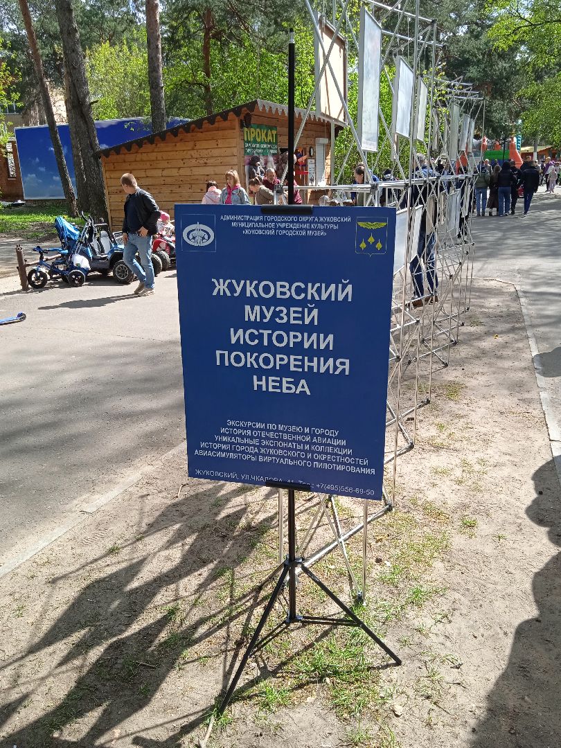 музей, истории, покорения, неба, парк, экспозиция, интерактивная