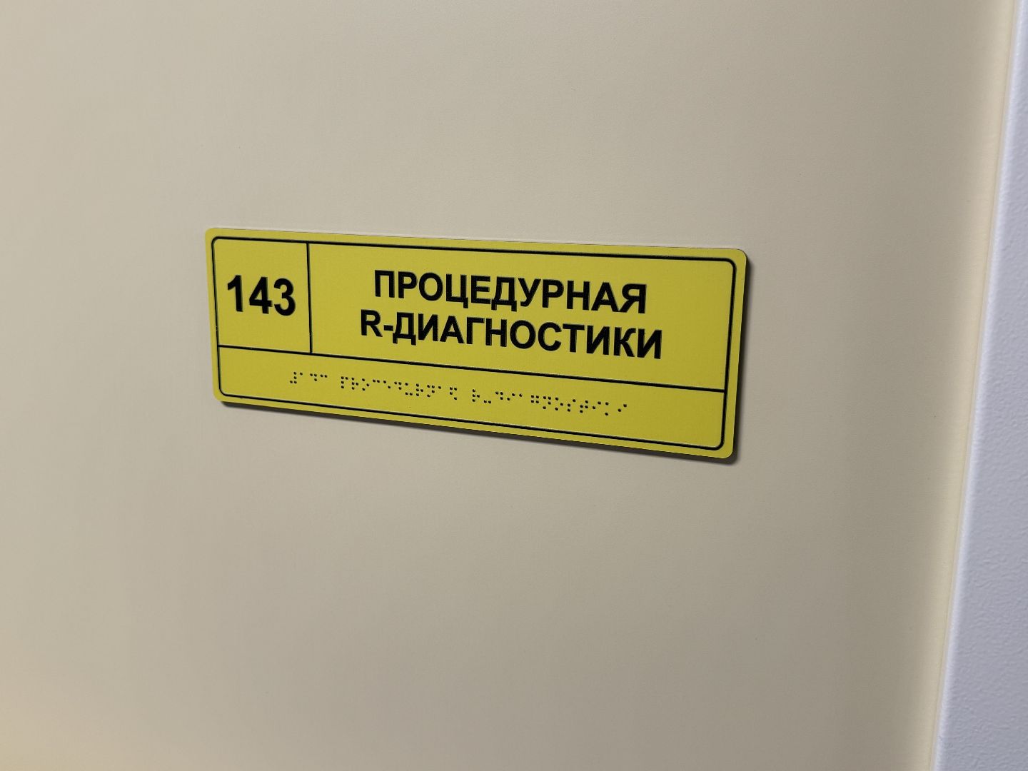 котельники, Поликлиника, оборудование, Рентген, Пациенты,