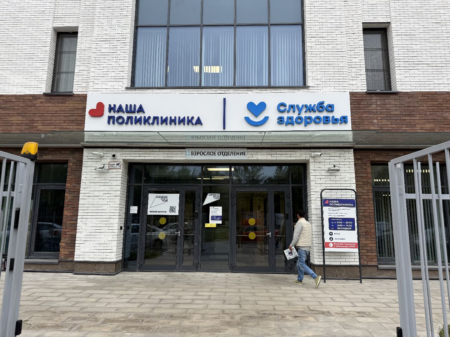 котельники, Поликлиника, оборудование, Рентген, Пациенты,