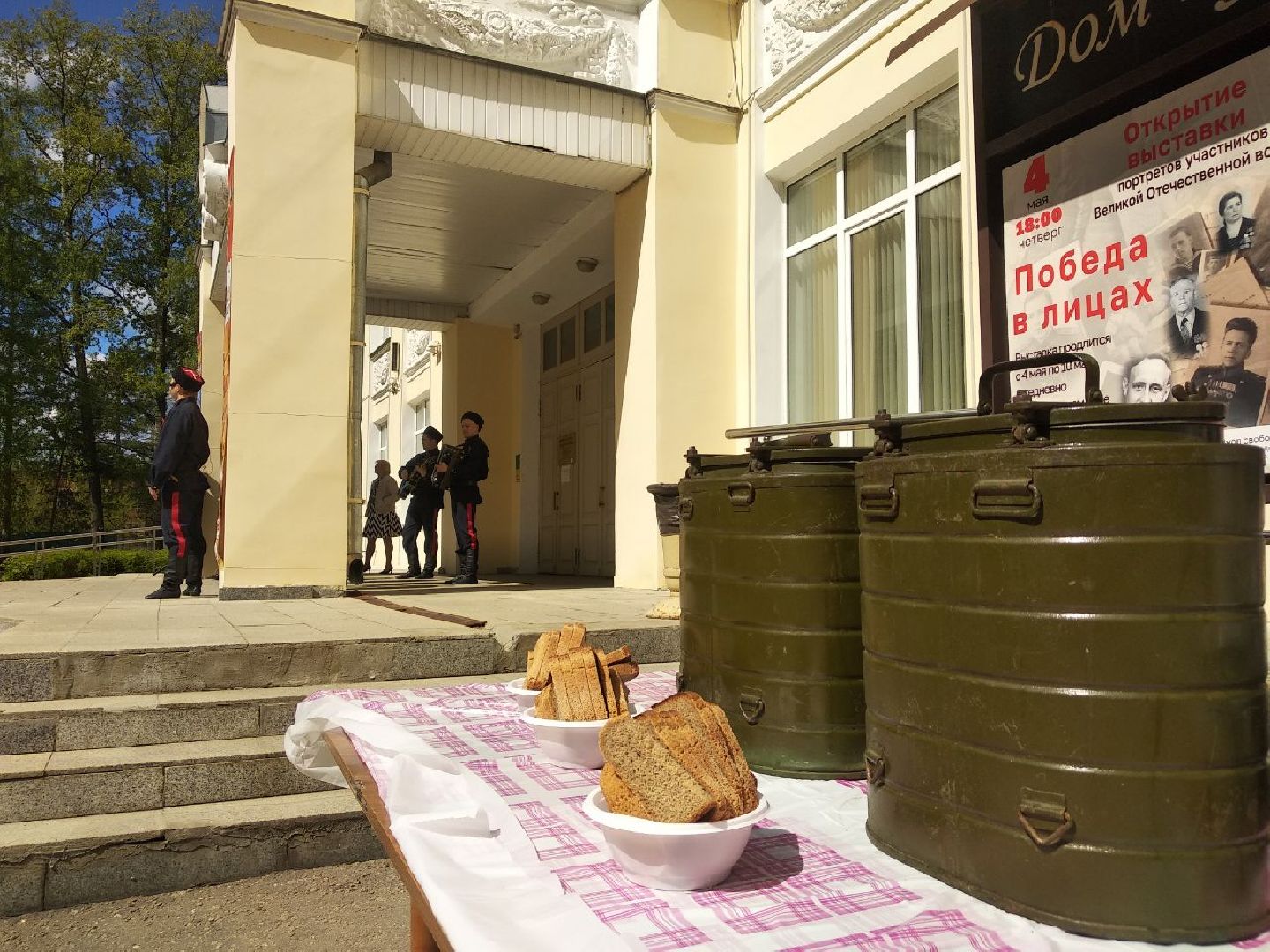 Дмитров, День победы