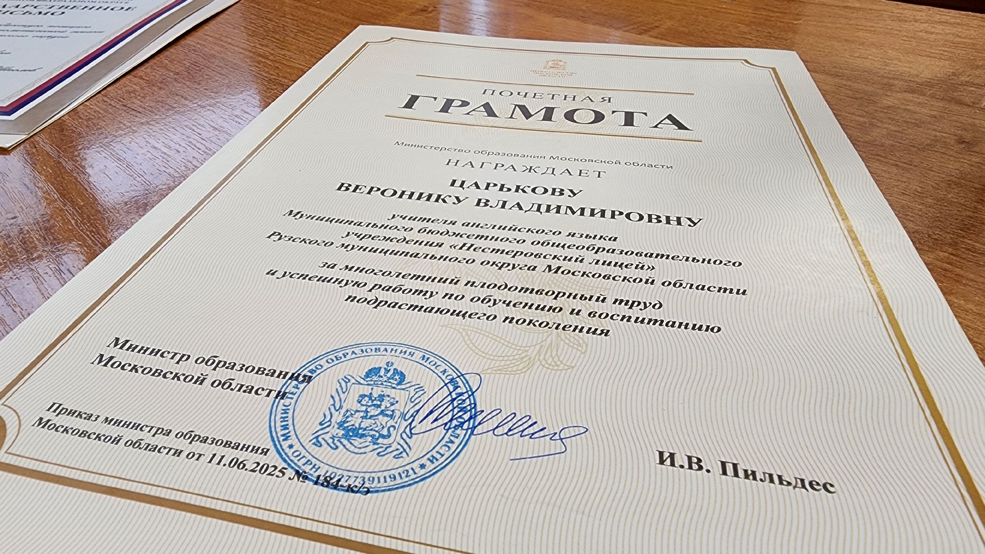 руза, нестеровский лицей, благотворительность, сво, волонтерская помощь,