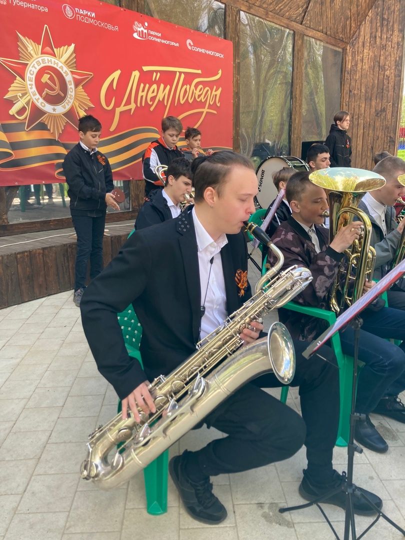 Солнечногорск, 9 мая, Победа, оркестр, концерт