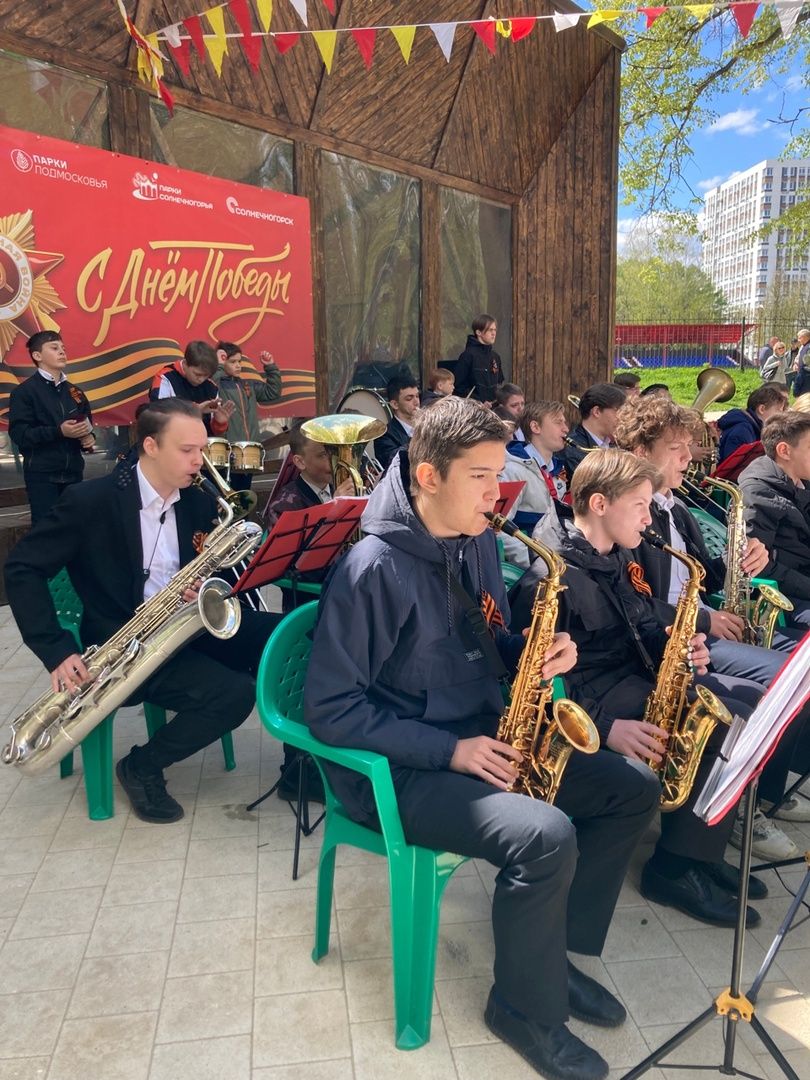 Солнечногорск, 9 мая, Победа, оркестр, концерт