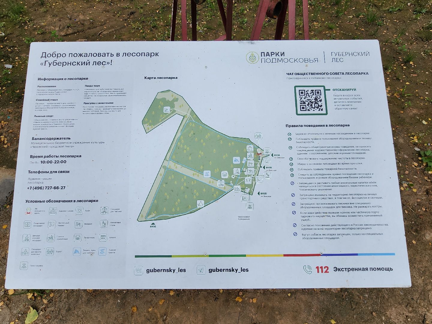 чехов, микрорайон губернский, улица уездная, лесопарк, благоустройство , строительство, проверка, депутат госдумы александр коган, инспекция, комиссия, заместитель главы округа александр ротнов, встреча с жителями , обращения граждан,госпрограмма московской области, формирование комфортной городской среды,