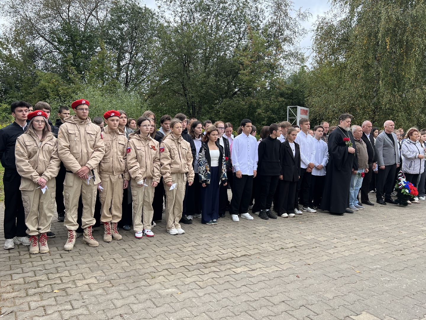 Беслан, Память Беслану , Вербилки ,