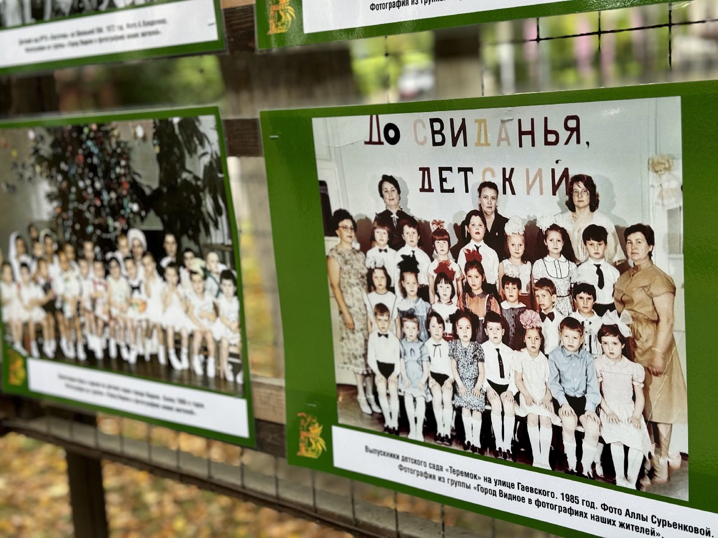 открытие выставки, день города видное , ленинский го, фотовыставка,