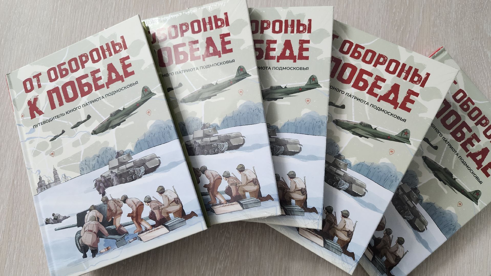 волоколамск, библиотека, патриотическое воспитание детей,