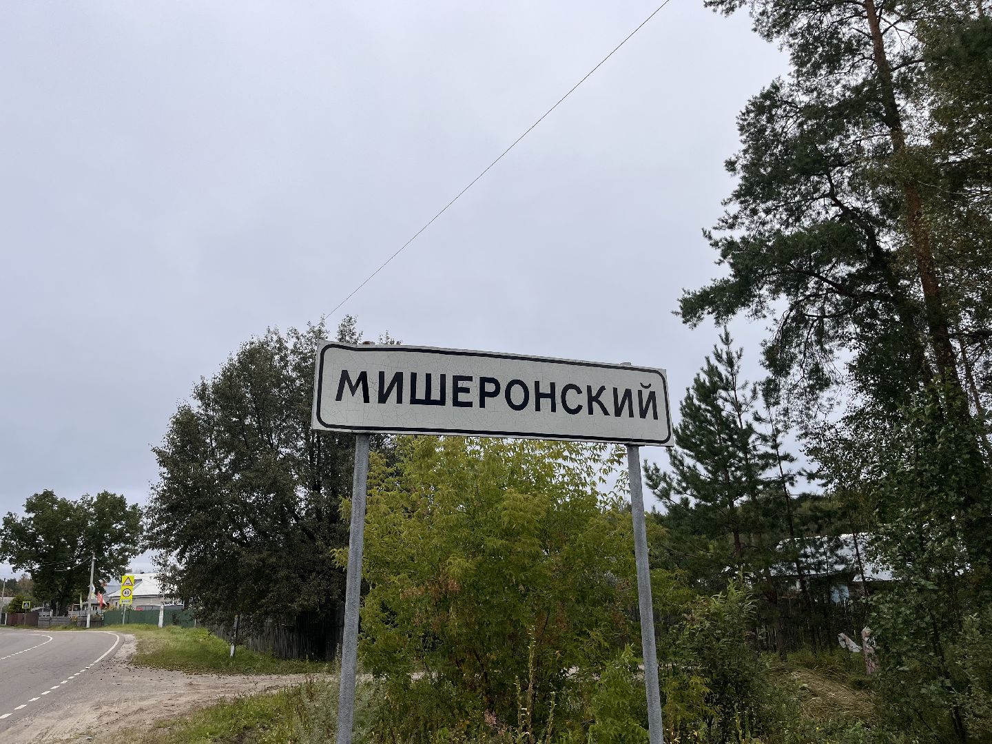 мишеронский, шатура, шатура 2025, шатура жкх, шатура новости,