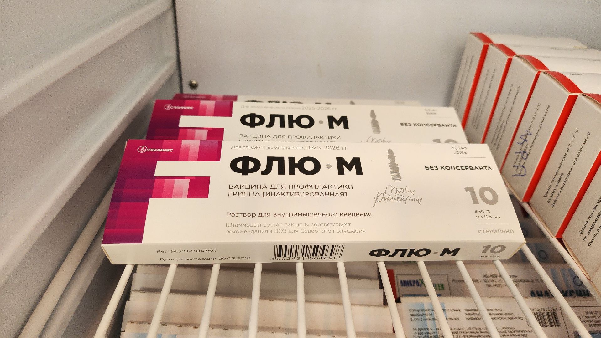 солнечногорск, вакцинация, медицина, эпидемиология, прививка от гриппа,