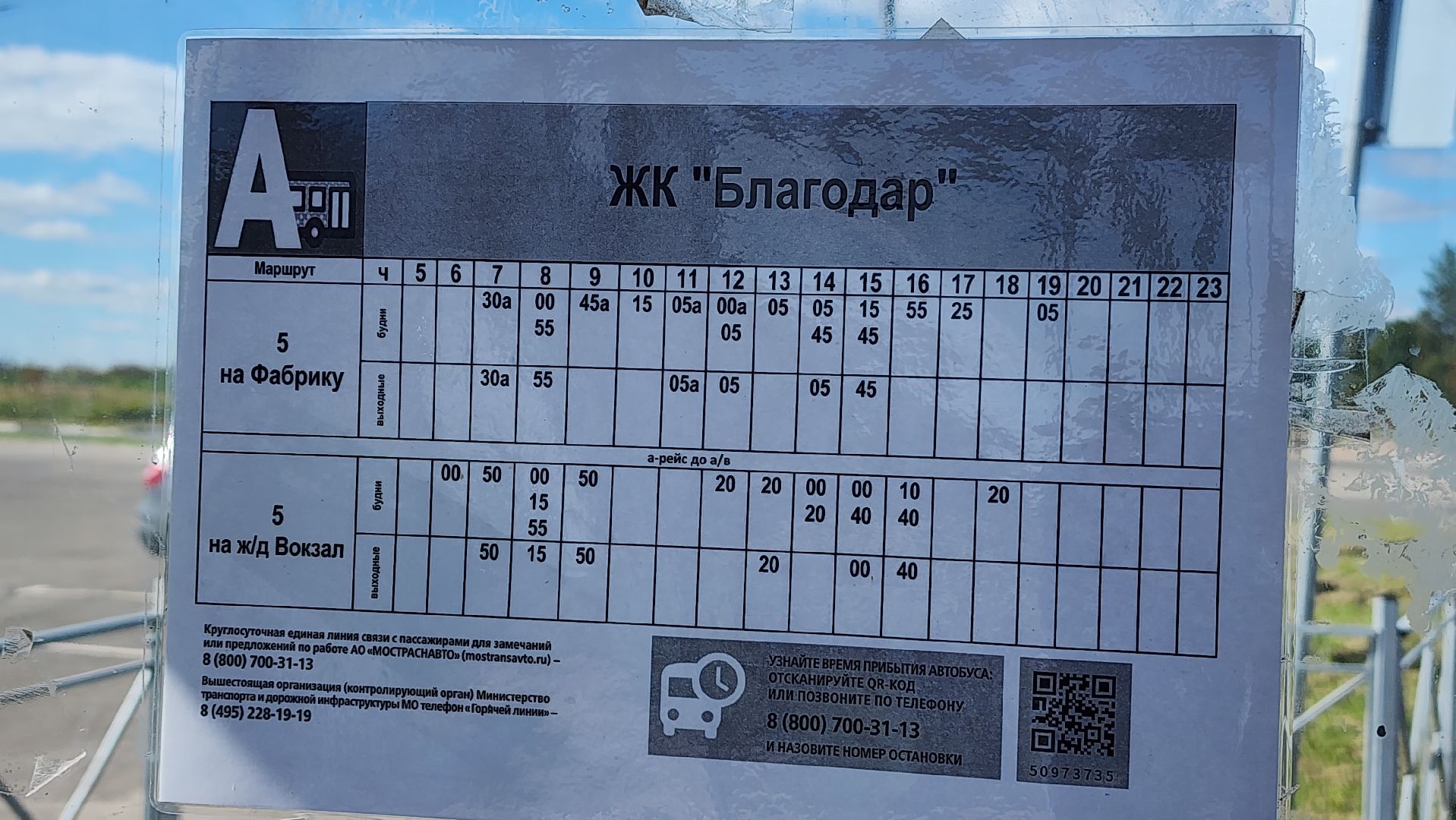 волоколамск, транспорт,