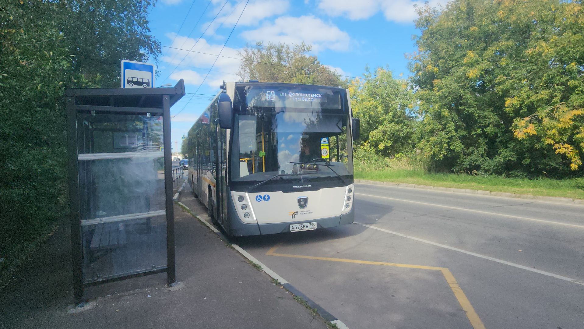 волоколамск, транспорт,