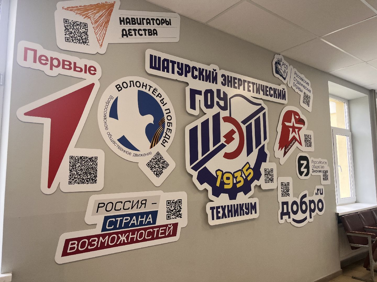 шатура, Шатура 2025, шэт, шатура новости, Шатура образование ,