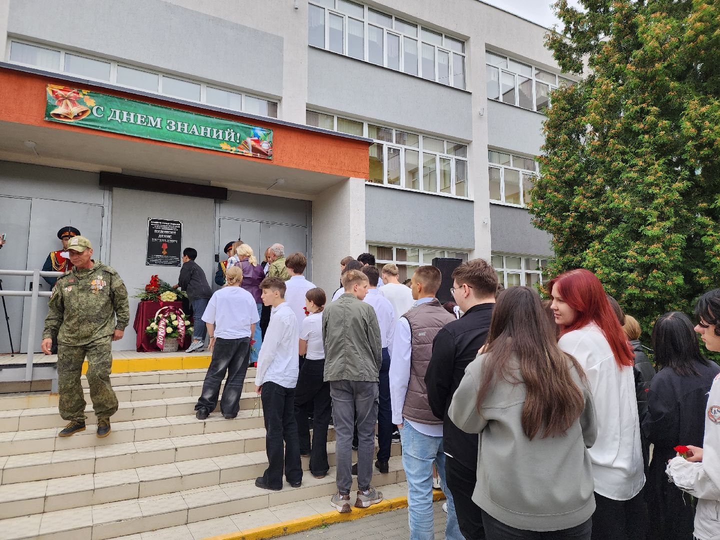 ногинск, жители, память, школа, беслан, мемориальная доска,