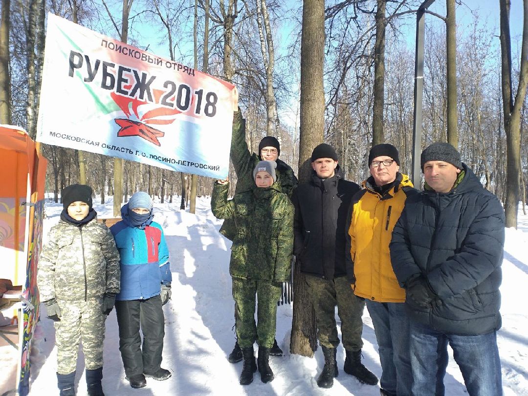Лосино-Петровский, поисковый отряд, Рубеж 2018, Великая Отечественная война, находки