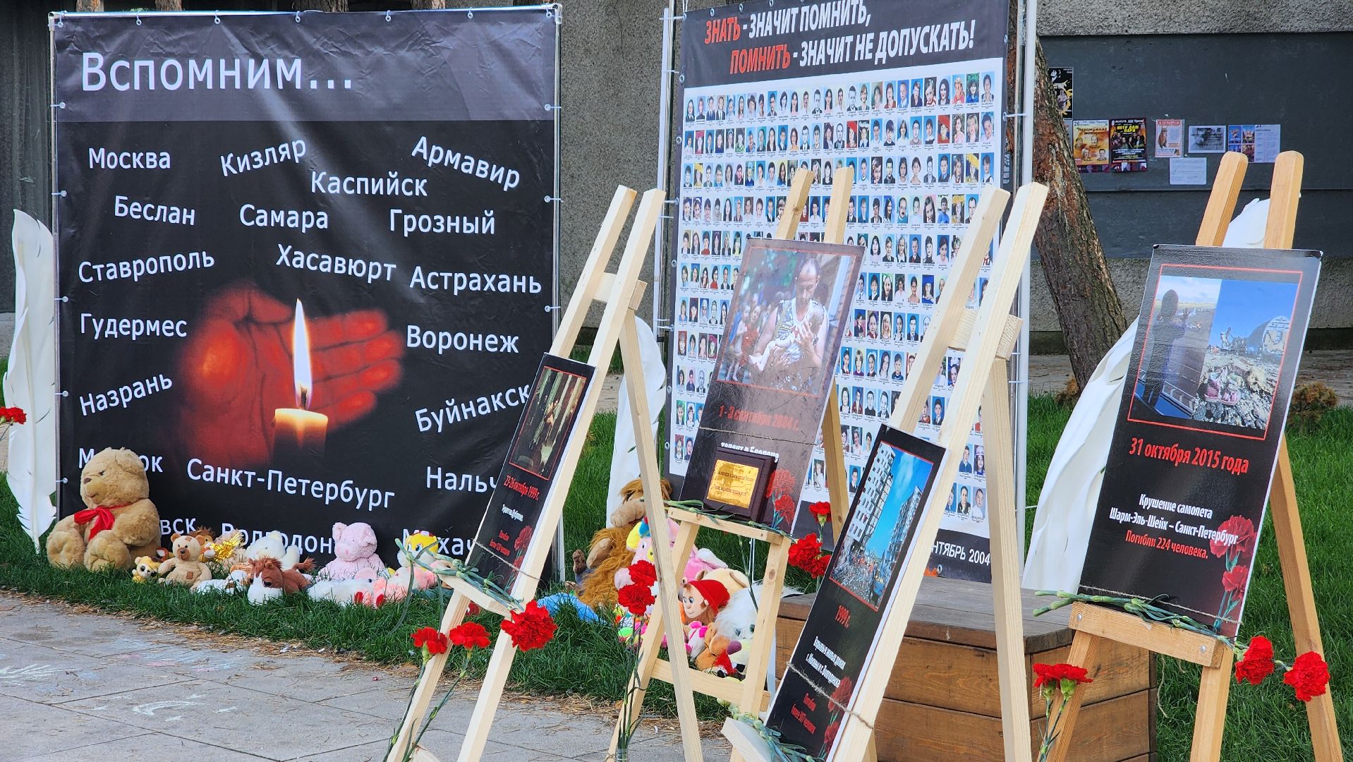 дружба во имя мира, нет терроризму , протвино,