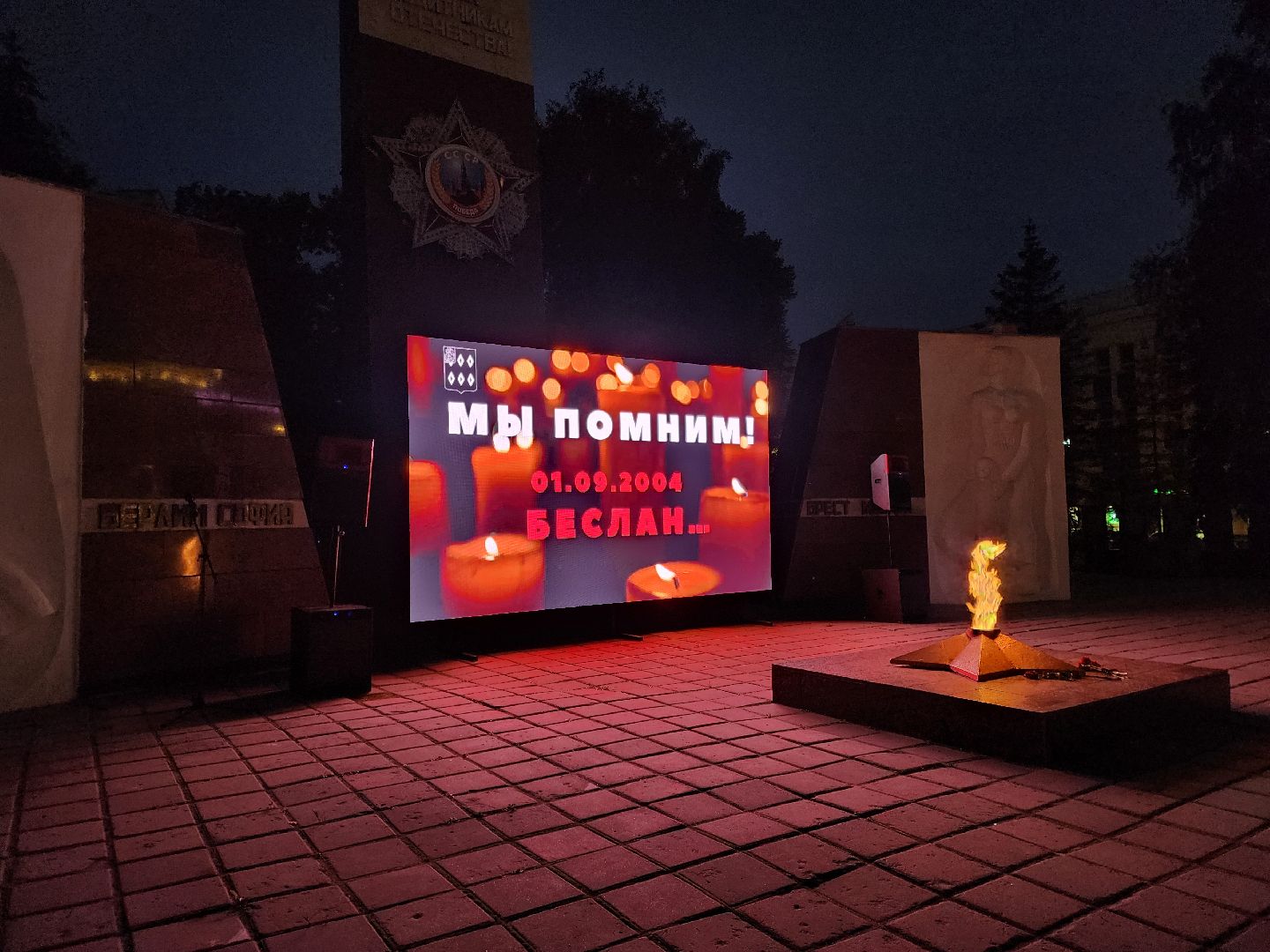 ногинск, жители, общество, память, патриотическая акция, беслан,