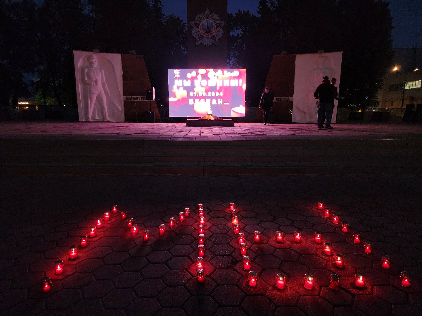 ногинск, жители, общество, память, патриотическая акция, беслан,