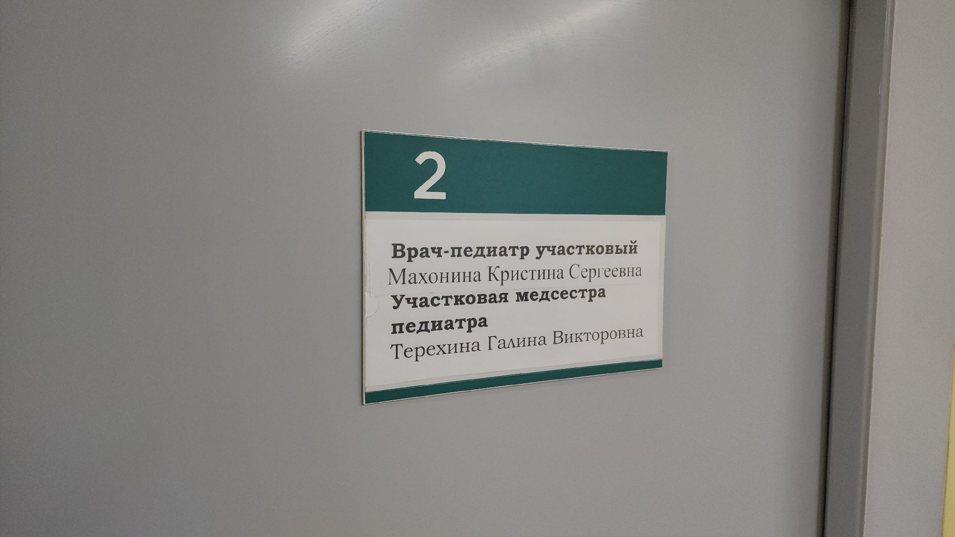 кашира, медицина , дети, педиатр, молодые специалисты, каширская больница, поликлиника,