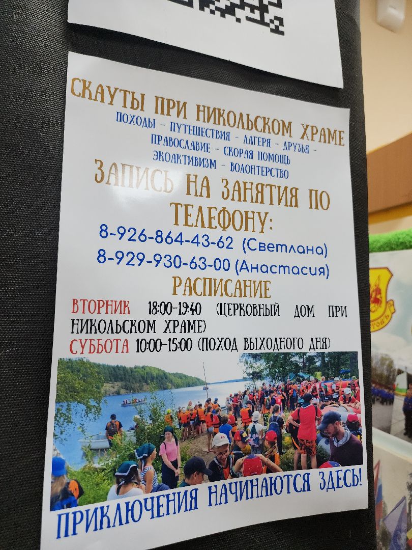 Егорьевск , Подмосковье , Московская область ,