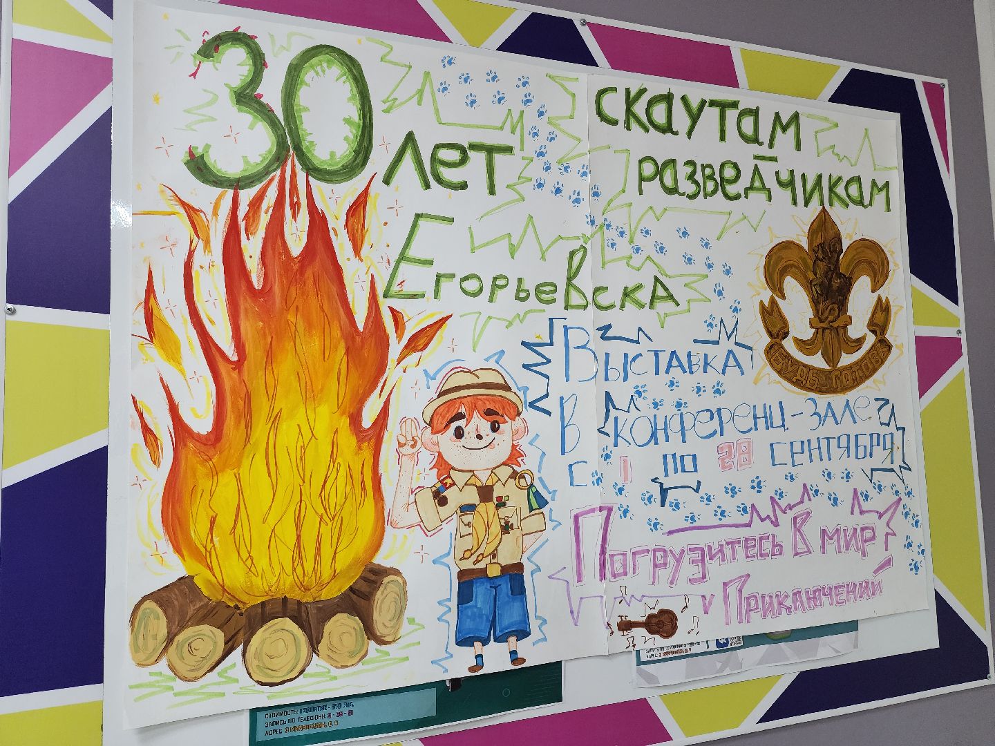 Егорьевск , Подмосковье , Московская область ,