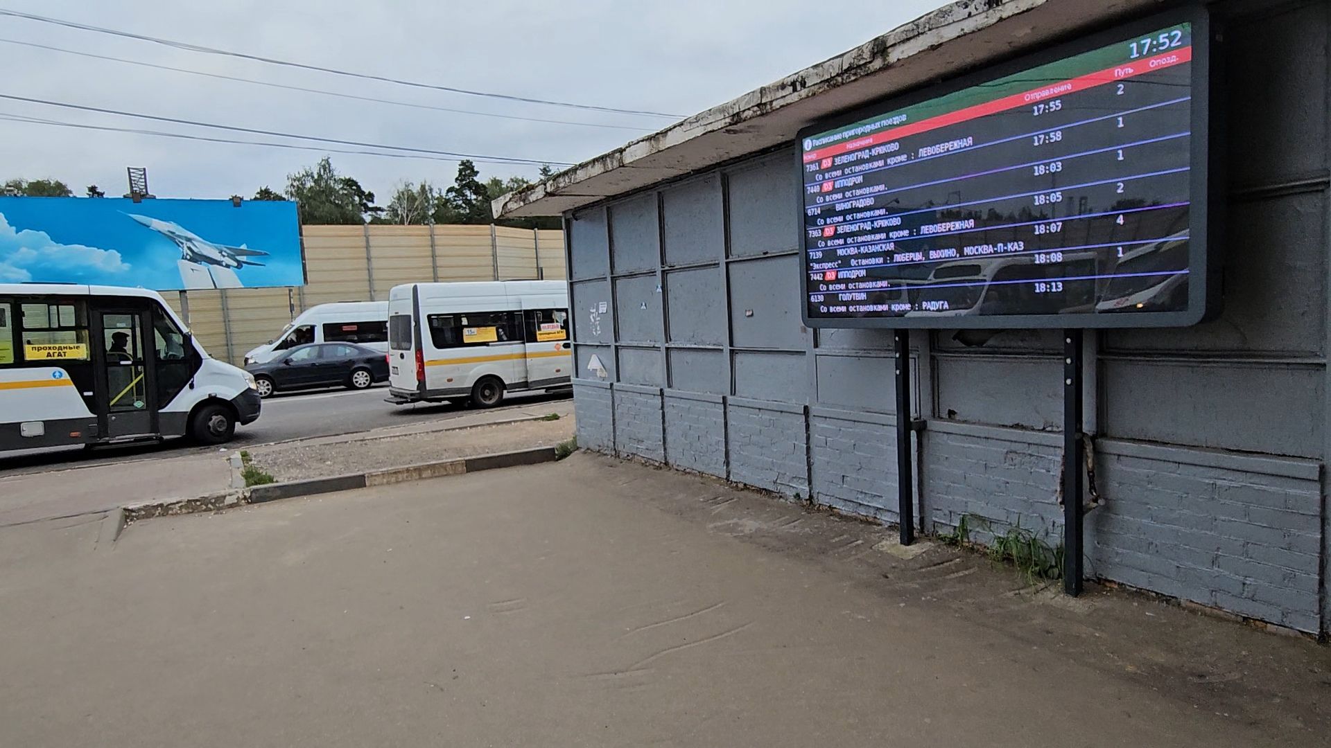 автобус, жуковский, аэропорт,