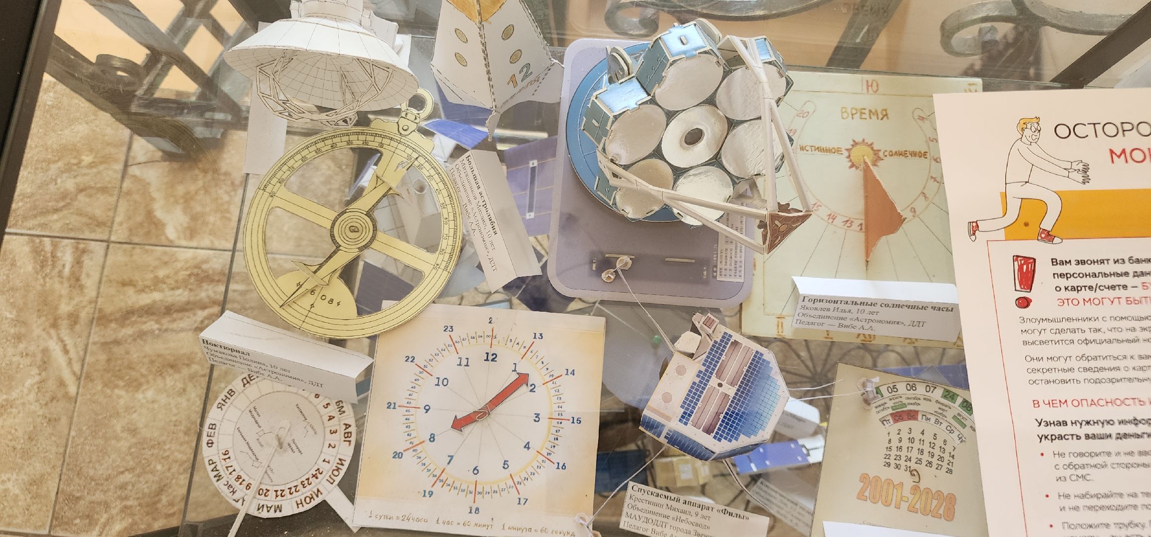 Образование, Доролнительное образование, Общество ,