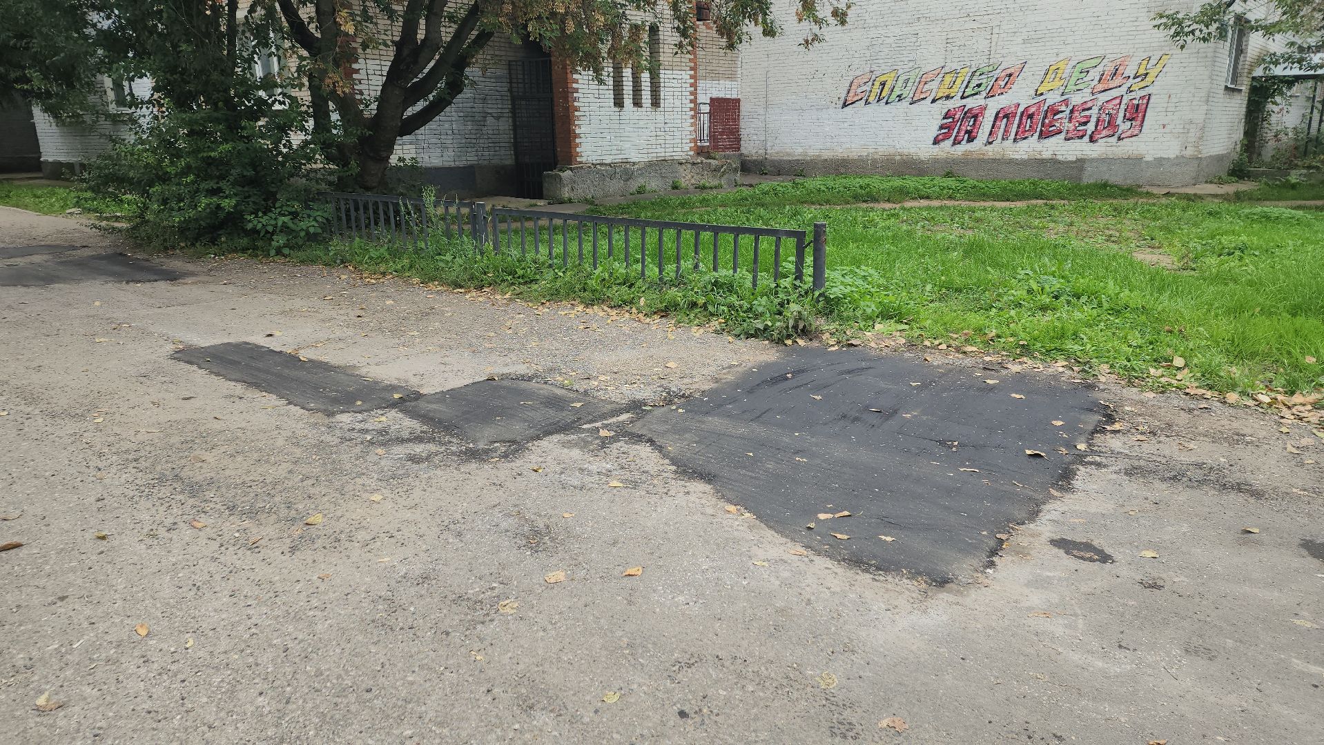 ивантеевка, пушкинский, ямочный ремон, ямочный ремонт дорог, коммунальная служба, асфальтовое покрытие,внутриквартальная дорога, жители,