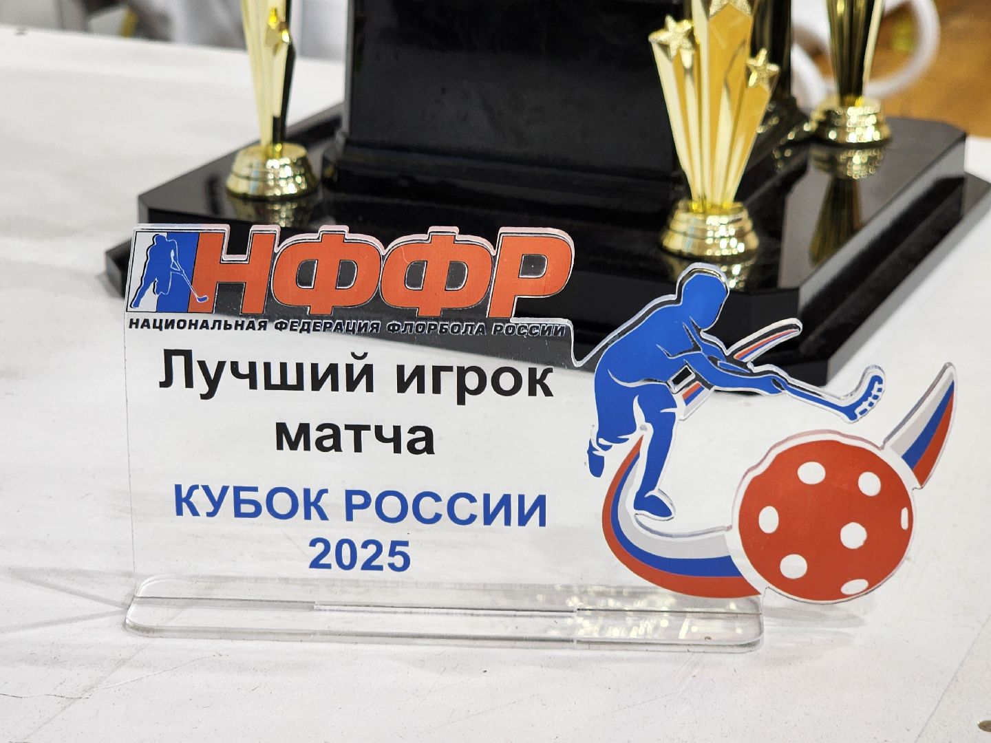 фрязино, флорбол, кубок россии, олимп,