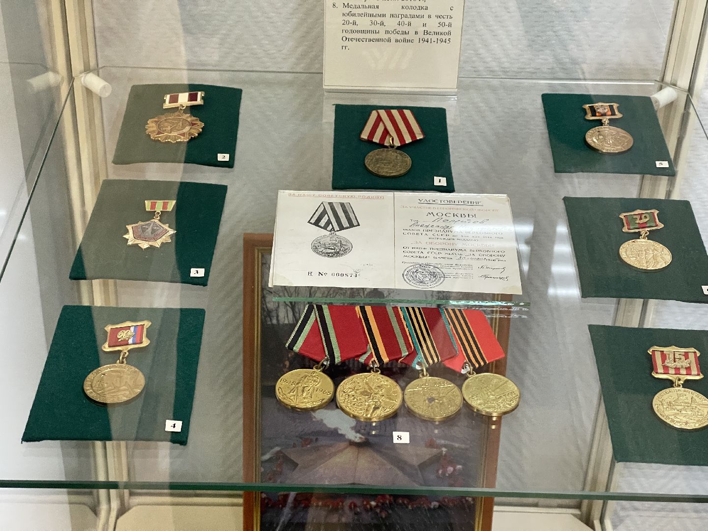 Одинцово, музей, День Победы