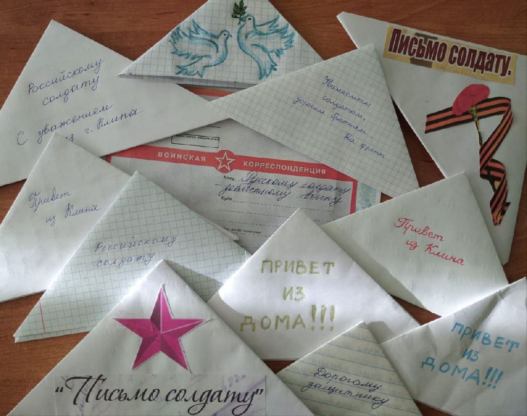 Клин, СВО