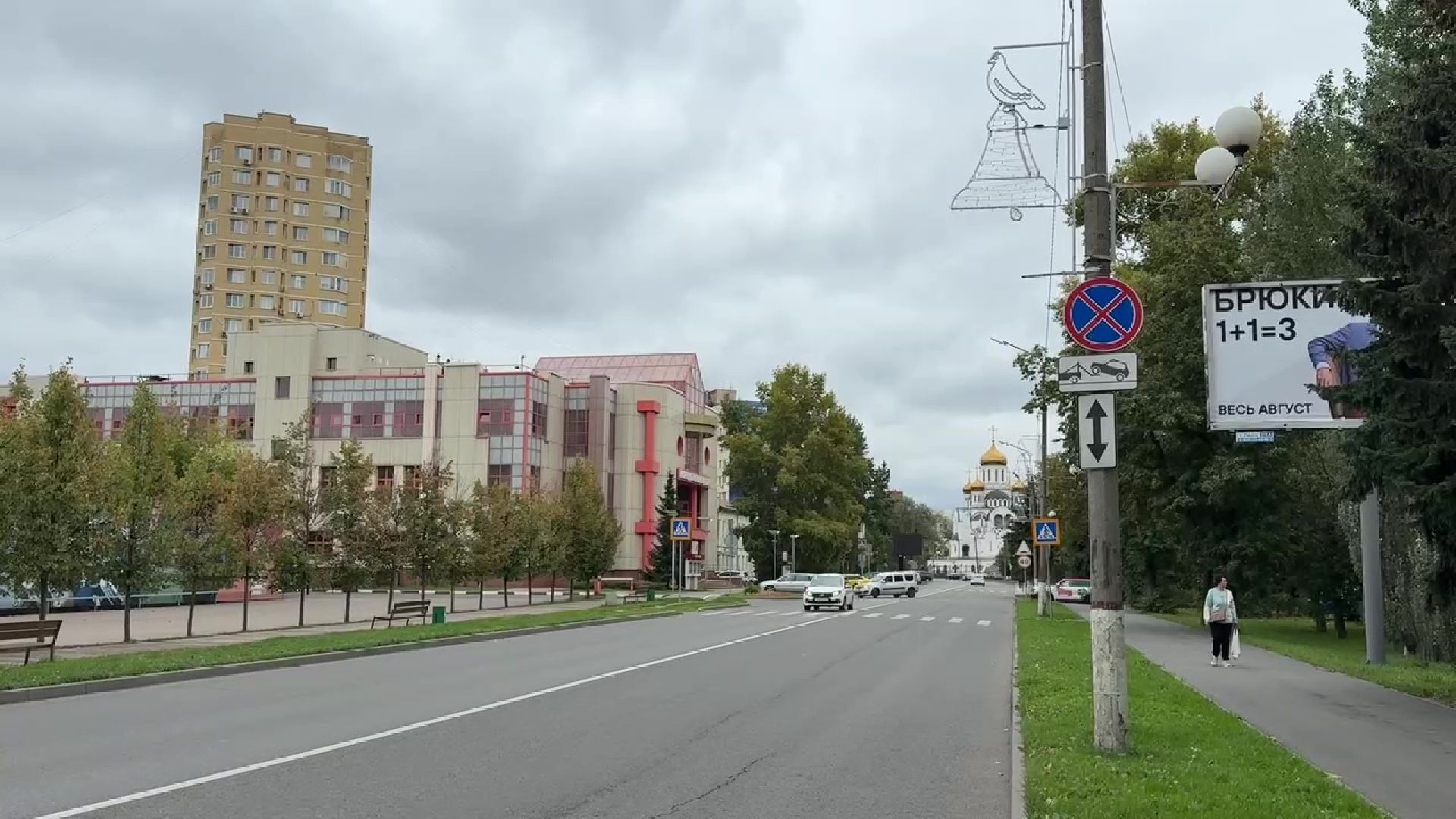 Реутов, перекрытие дорог, маршруты автобусов, День города,
