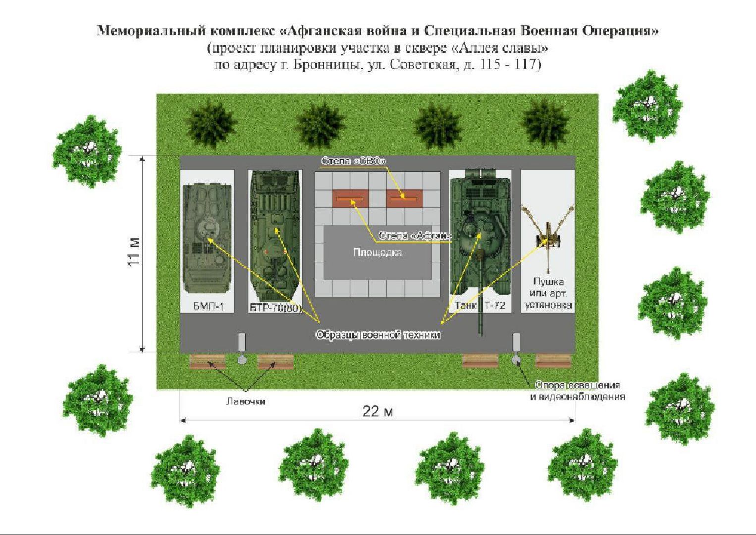 бронницы, строительство мемориального комплекса , военная техника в бронницах, новый мемориальный комплекс , ветераны афганистана,