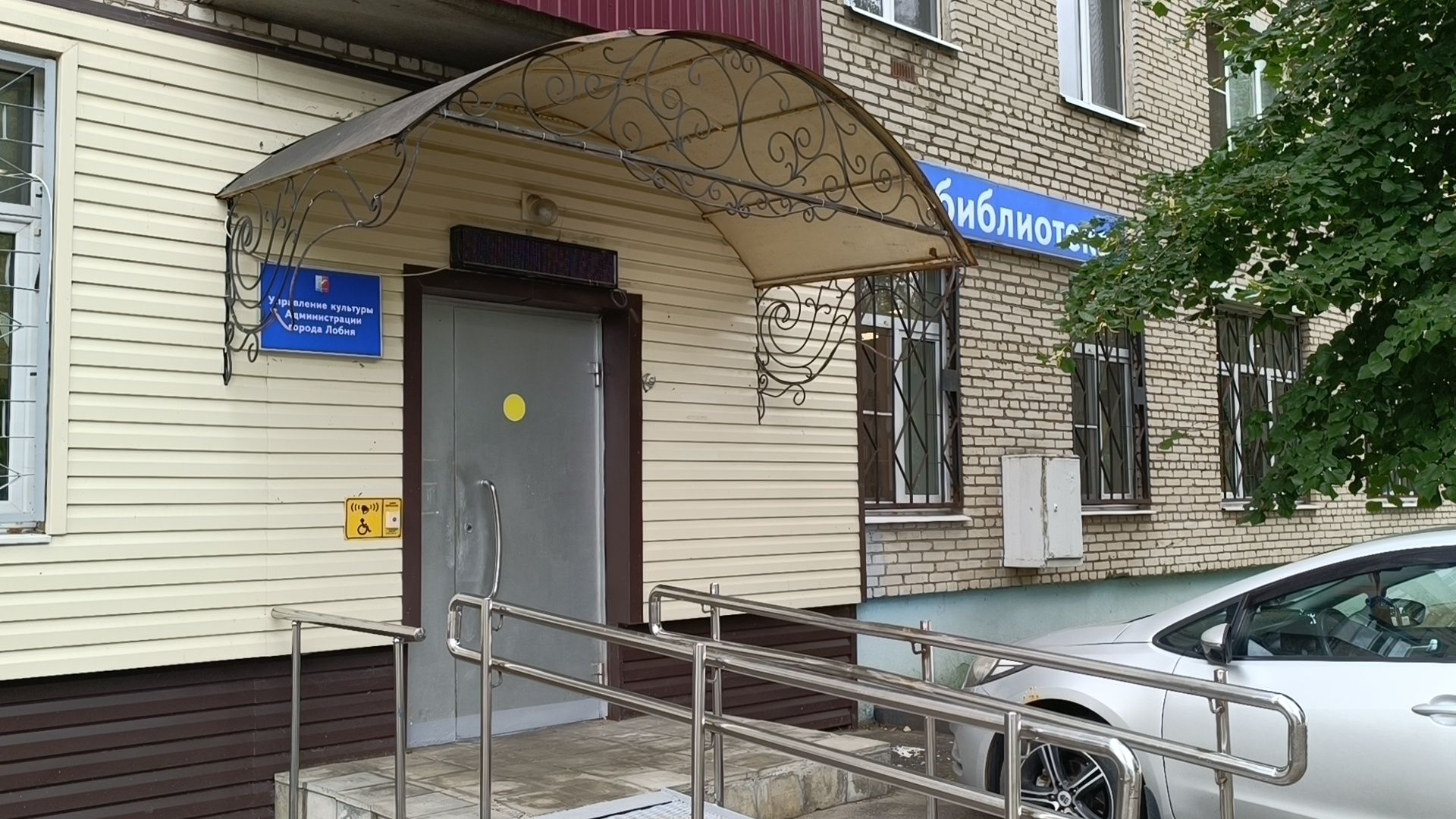 библиотека, лобня, конкурс,