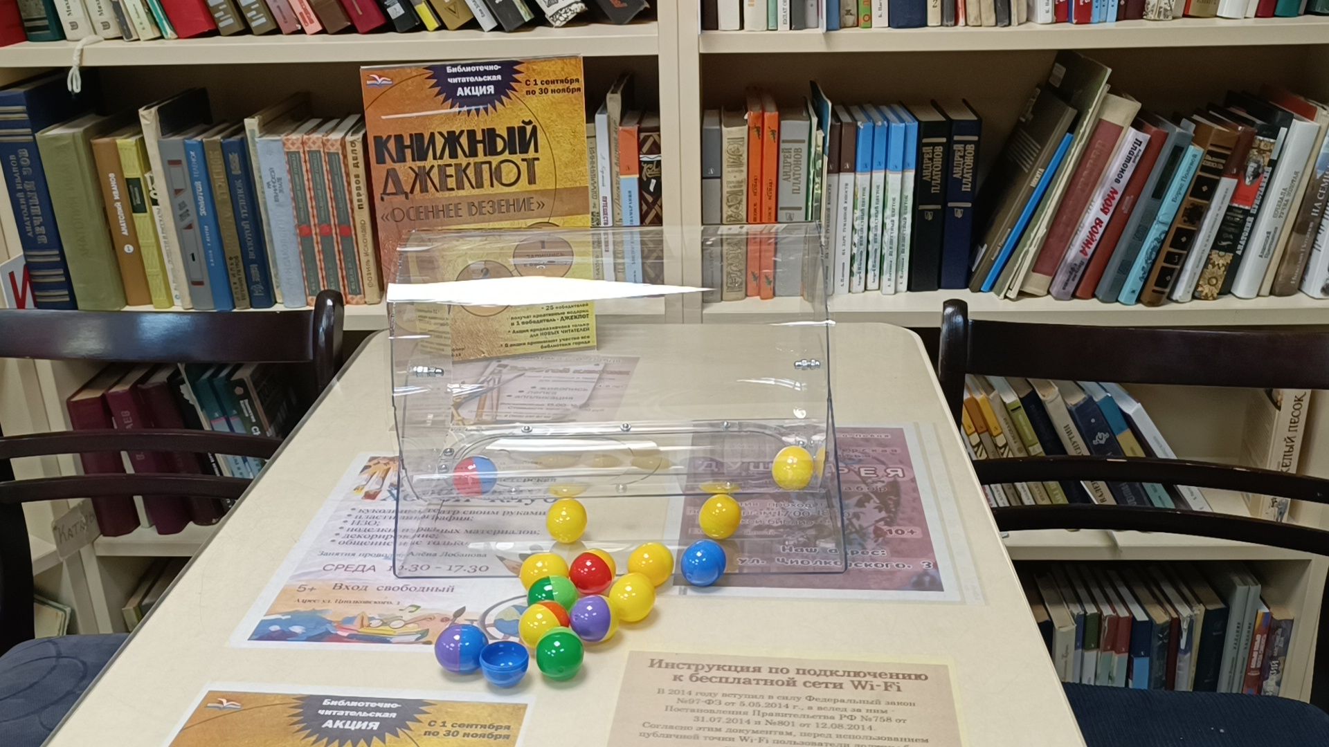 библиотека, лобня, конкурс,