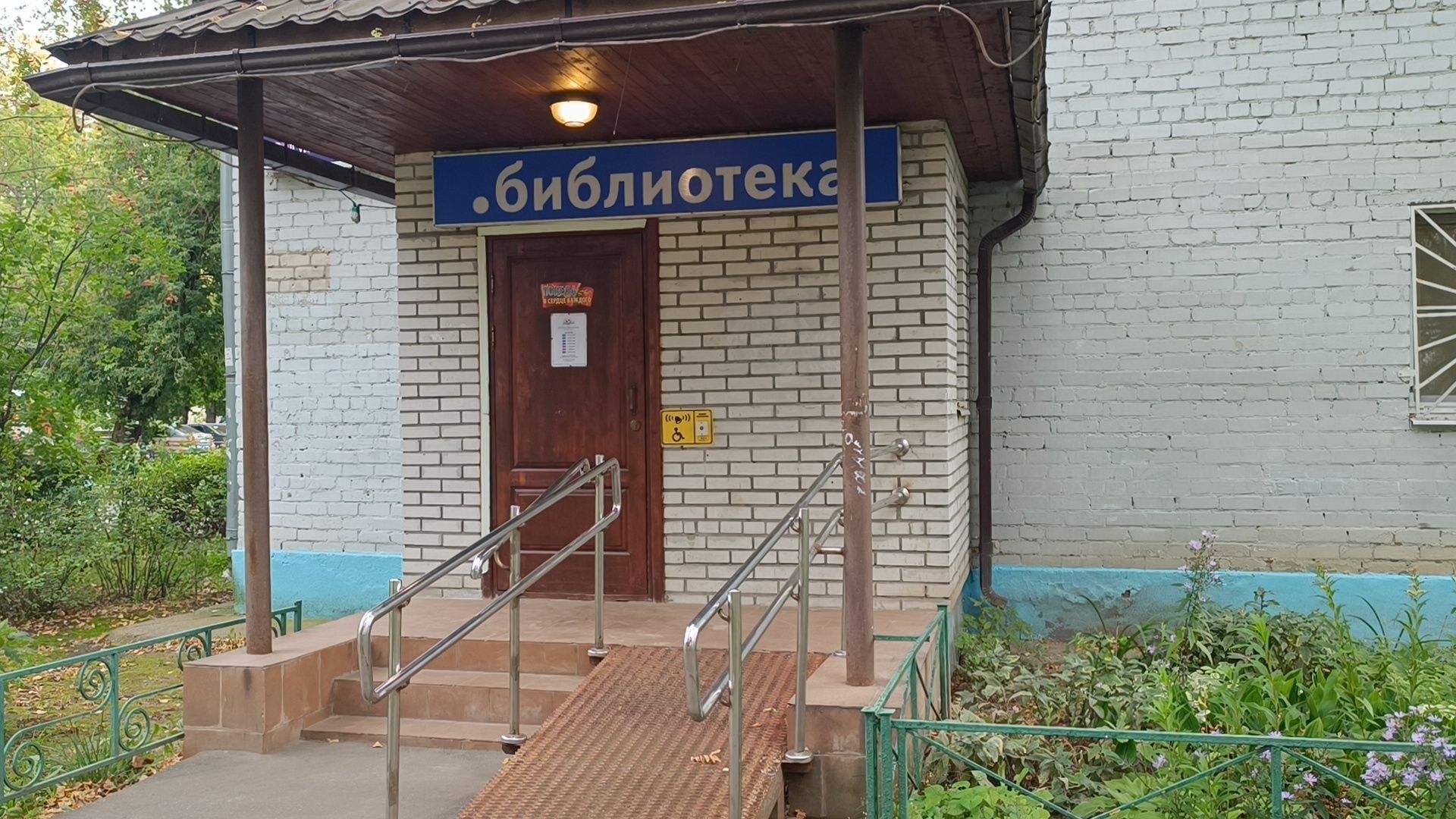 библиотека, лобня, конкурс,