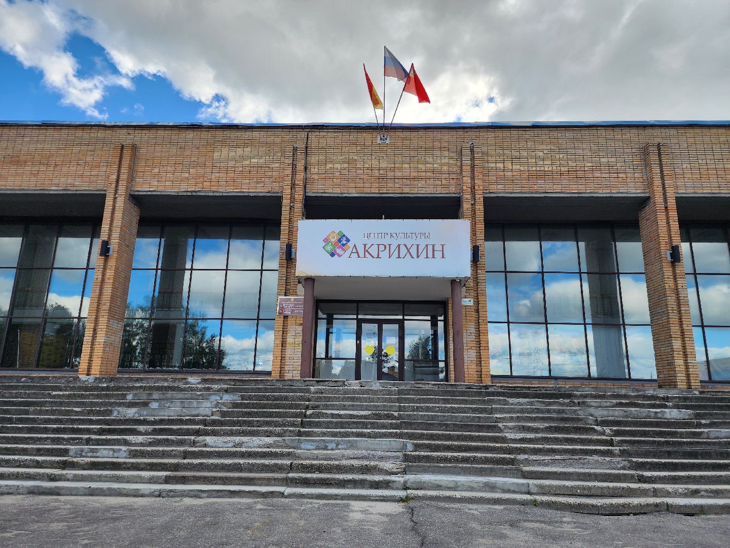 капитальный ремонт, цк акрихин, центр культуры, старая купавна, богородский городской округ,