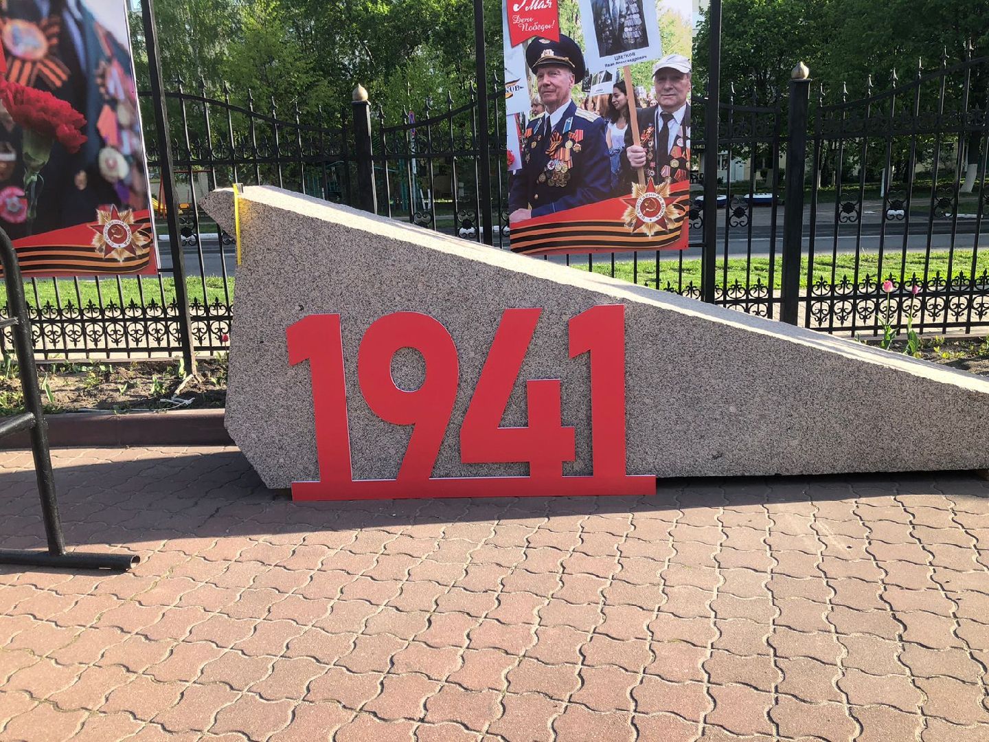 Реутов, День Победы, Мемориал