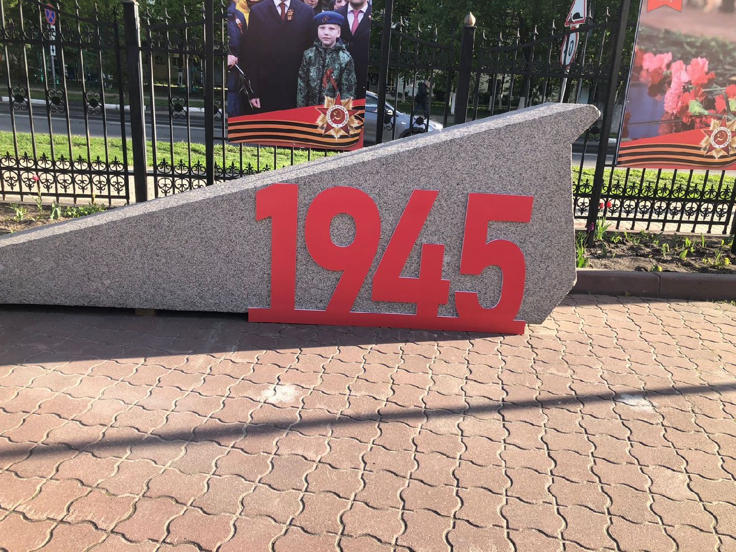 Реутов, День Победы, Мемориал