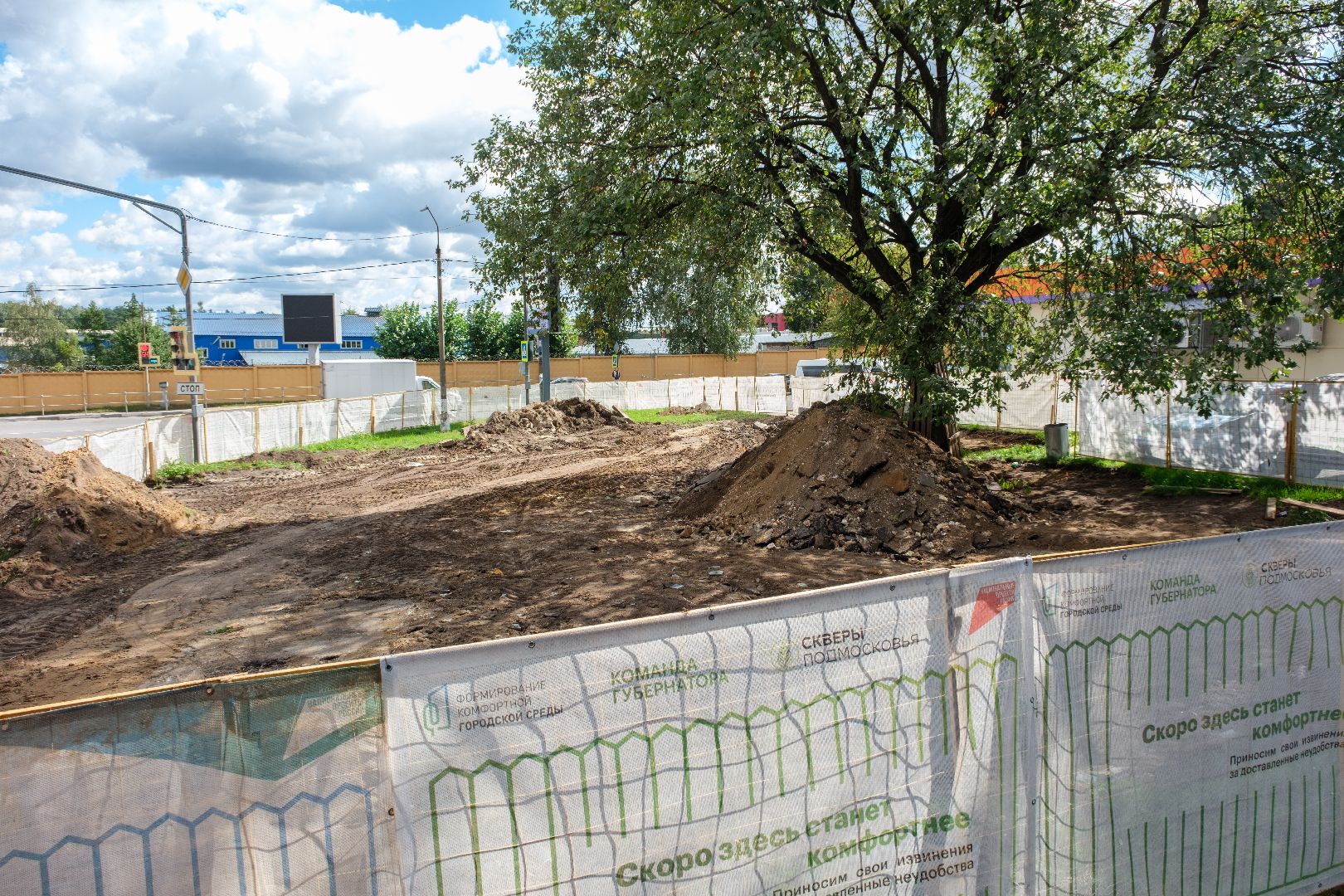 лыткарино, выездная администрация, благоустройство, сквер мфц,