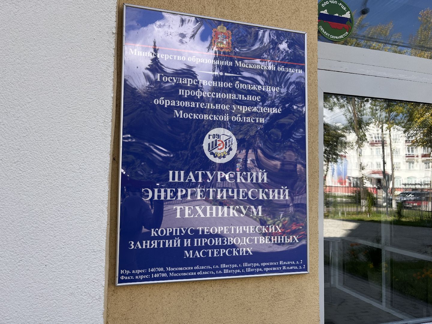 шатура, шатура новости, Шатура прокуратура, кибербезопасность,