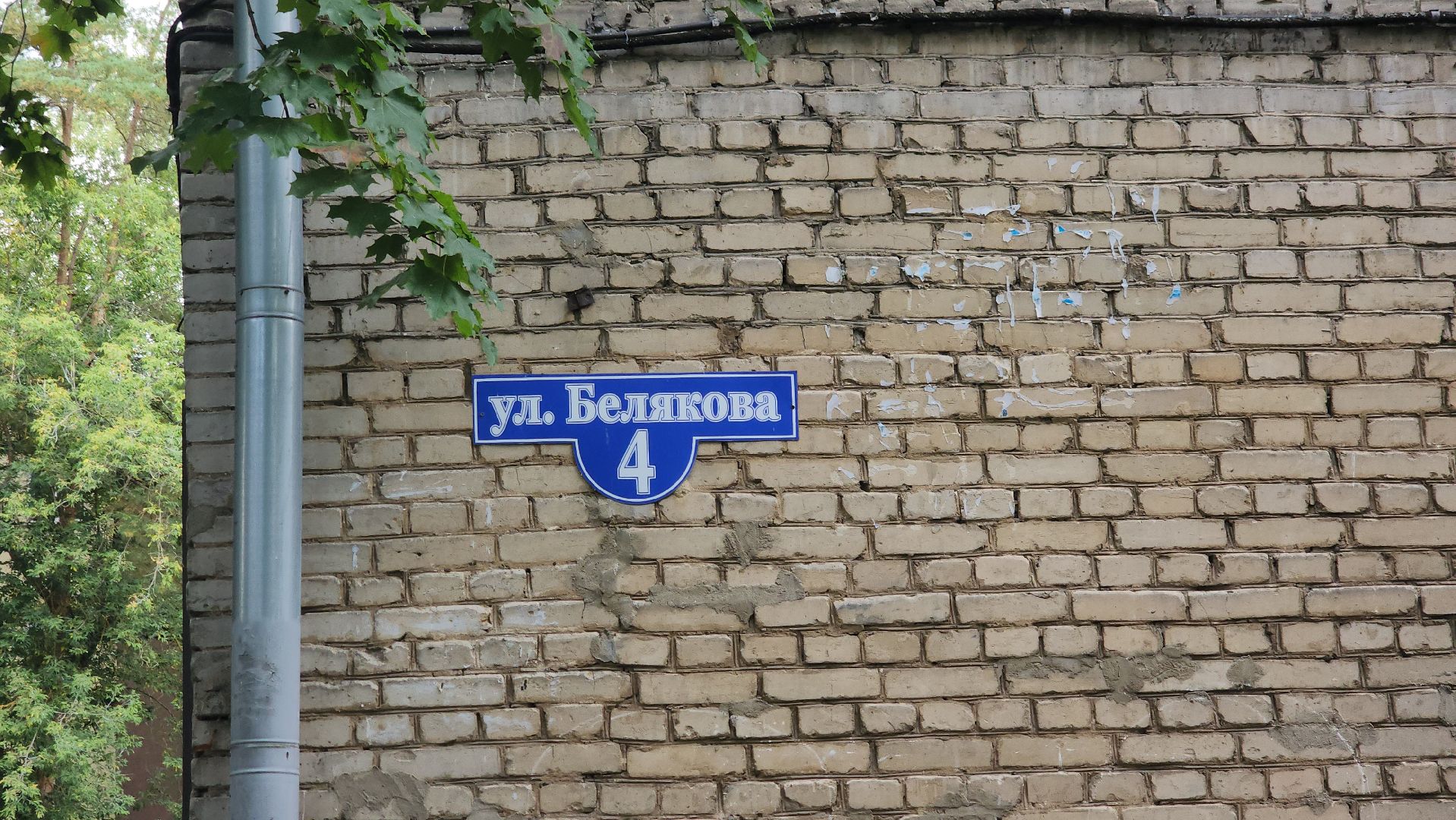 щёлково, монино, благоустройство двора,