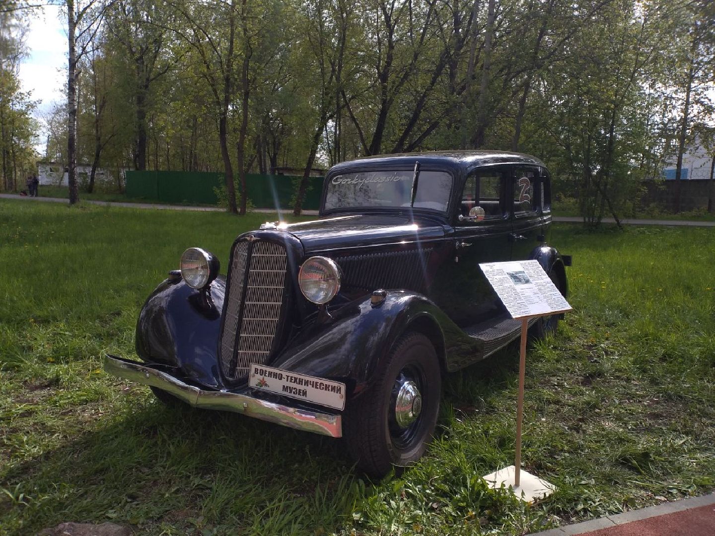 праздник, День Победы, парк, отдых в парке, Лосино-Петровский