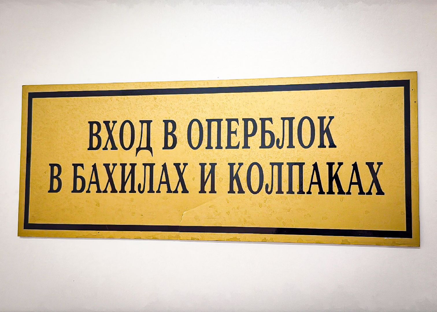 клин, общество, медицина, офтальмология, подмосковье, здоровье, зрение,