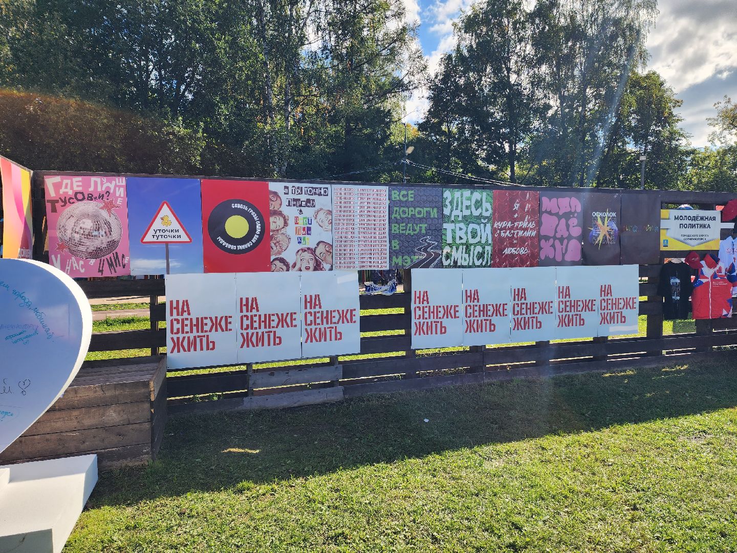 солнечногорск, праздник , жители , сенеж, город,