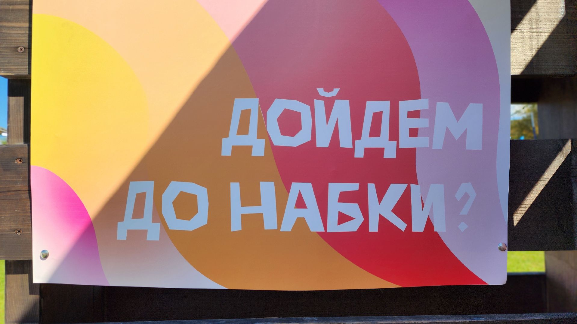 солнечногорск,молодежь, день города,