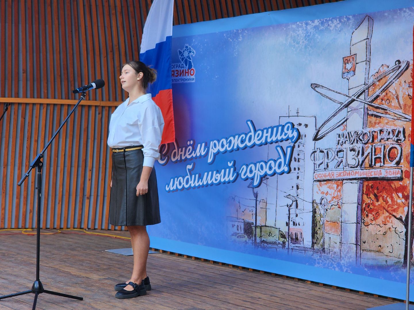 фрязино, день города, праздник, народные гулянья,