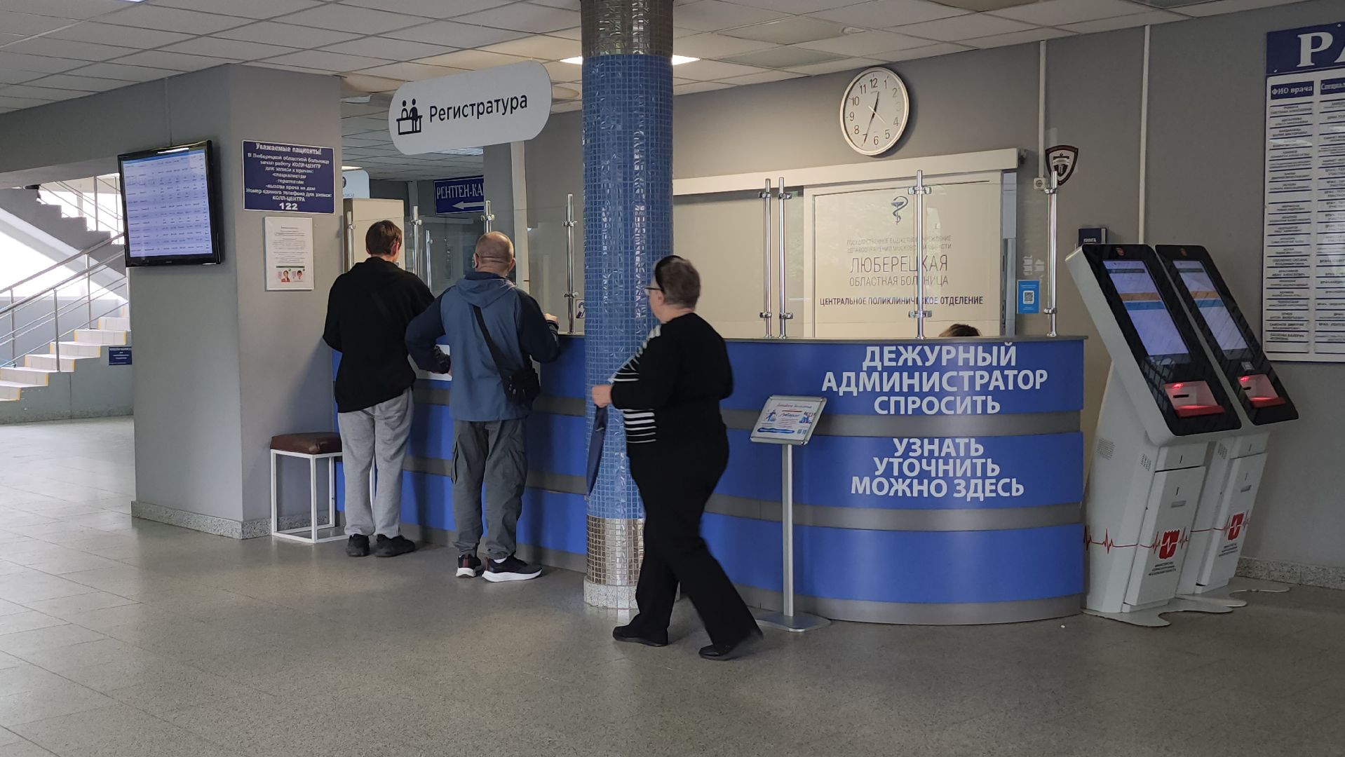 люберцы, люберецкая больница,прививочная кампания, грипп,