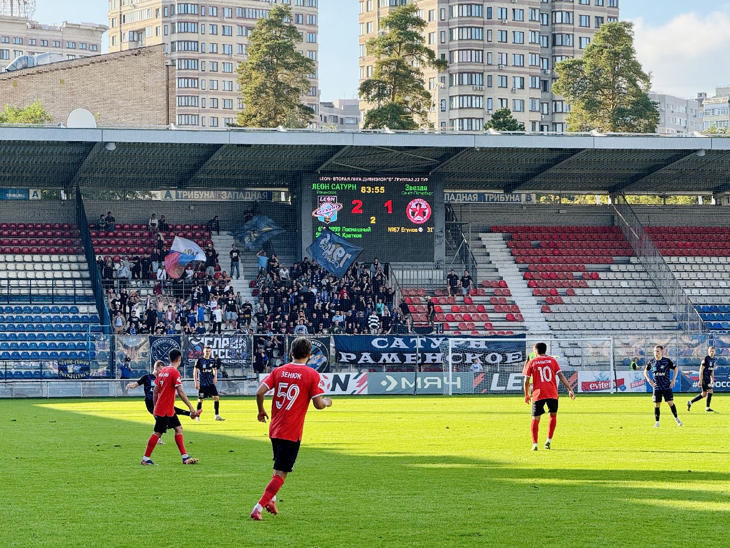 раменское, сатурн, леон сатурн, раменский сатурн, футбол, вторая лига,