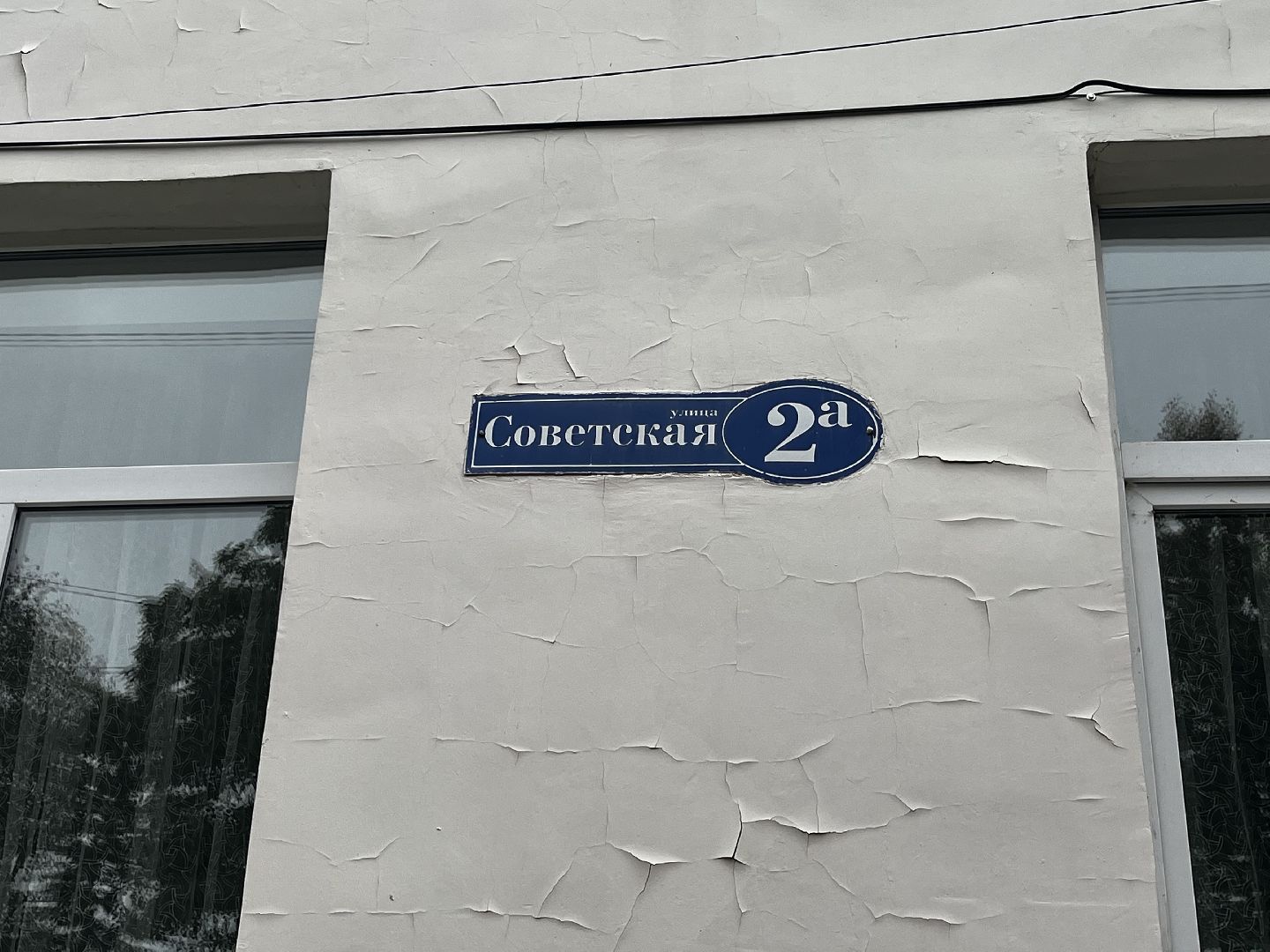 воскресенск, ремонт школы,